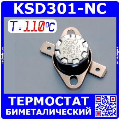 Лот: 19971023. Фото: 1. KSD301NC-110 -термостат нормально... Запчасти, комплектующие для мелкой бытовой техники