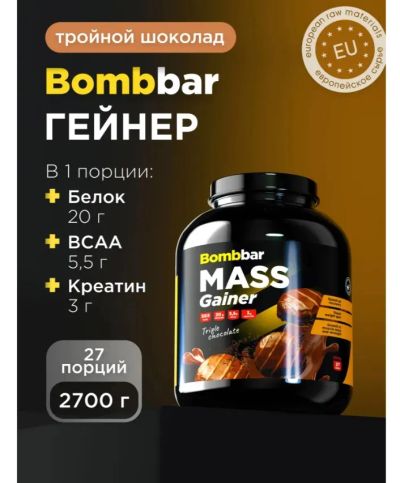 Лот: 25889079. Фото: 1. Протеин Bombbar Pro Гейнер с креатином... Спортивное питание, витамины