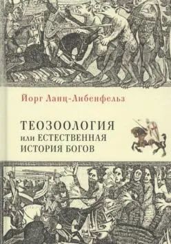 Лот: 25890312. Фото: 1. книга. Религия, оккультизм, эзотерика