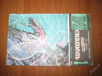 Лот: 2330406. Фото: 1. гуляковский "шорох прибоя" хлысталов... Художественная