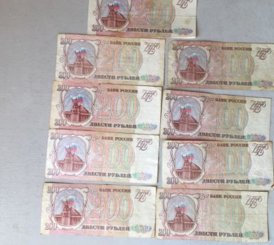 Лот: 13362198. Фото: 1. 9 купюр 200 рублей 1993 год одним... Россия, СССР, страны СНГ