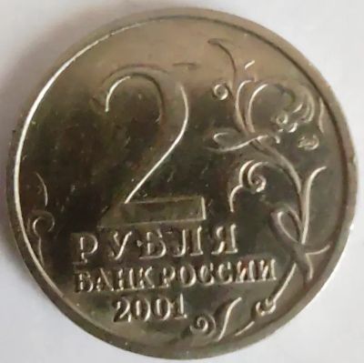 Лот: 20311804. Фото: 1. Монета 2 рубля Гагарин. Россия после 1991 года
