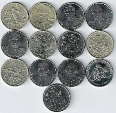 Лот: 14801573. Фото: 1. 2 рубля 2000 - 2017 г. 13шт. С... Россия после 1991 года