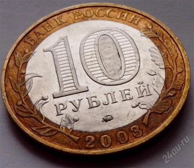 Лот: 2754741. Фото: 1. Древние города России. Дорогобуж... Россия после 1991 года