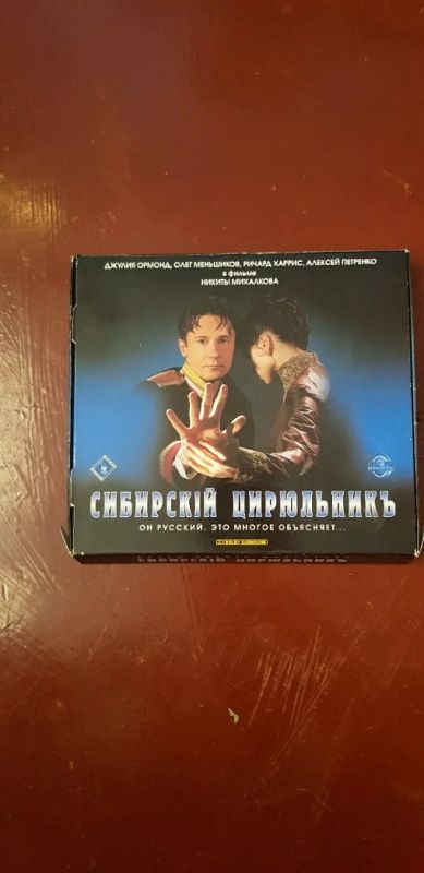 Лот: 14318862. Фото: 1. Фильм "Сибирский цирюльник". Видеозаписи, фильмы