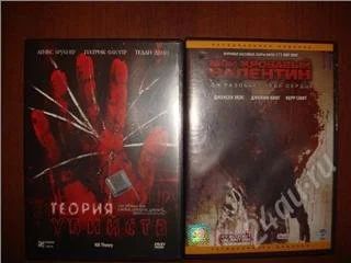 Лот: 108220. Фото: 1. DVD Films: "Мой кровавый валентин... Видеозаписи, фильмы