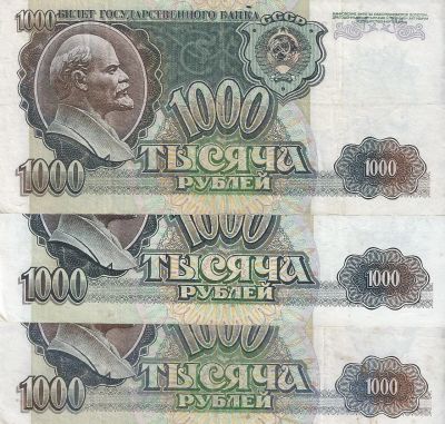 Лот: 20289197. Фото: 1. 1000 рублей 1992 год. 3 шт. С... Россия, СССР, страны СНГ