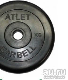 Лот: 12964983. Фото: 1. Диск Barbell Atlet. D-51 5 кг... Штанги, блины