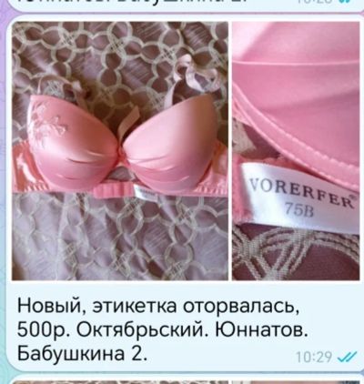 Лот: 25843072. Фото: 1. Бюстгальтер 3. Нижнее бельё