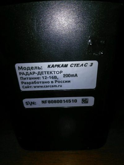 Лот: 9445385. Фото: 1. Радар детектор каркам стелс 3. Видеорегистраторы,  радар-детекторы, системы парковки