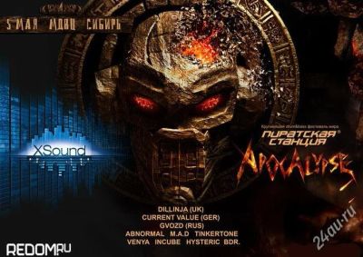 Лот: 1782779. Фото: 1. срочно продам! 2 билета на концерт... Разное