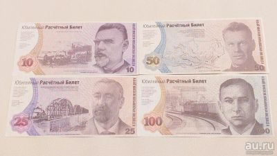 Лот: 13523011. Фото: 1. Набор банкнот 100 лет Красноярской... Частные выпуски, копии банкнот