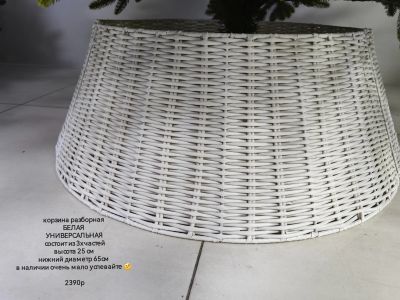 Лот: 25886555. Фото: 1. Корзина юбка для елки белая. Ёлки новогодние