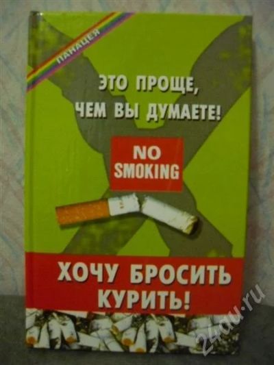 Лот: 539506. Фото: 1. Это проще, чем вы думаете! Хочу... Другое (литература, книги)