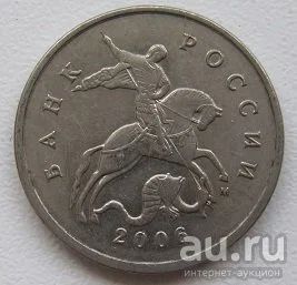 Лот: 13427231. Фото: 1. Россия 5 копеек 2006 М (20192203... Россия после 1991 года