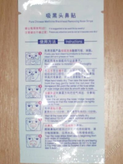 Лот: 37787. Фото: 1. Очищаюший пластырь для носа "Чистые... Уход за лицом