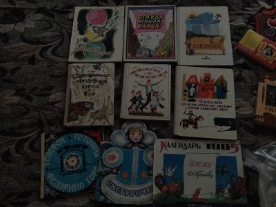 Лот: 21521367. Фото: 1. Книги детские СССР. Книги
