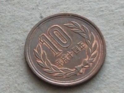 Лот: 19984704. Фото: 1. Монета 10 иен йен Япония 2002... Азия