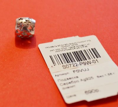 Лот: 5496282. Фото: 1. Шарм - подвеска "Звезды". Кулоны, подвески