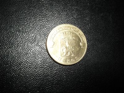 Лот: 2069986. Фото: 1. Десятирублёвая монета 2013 года... Россия после 1991 года