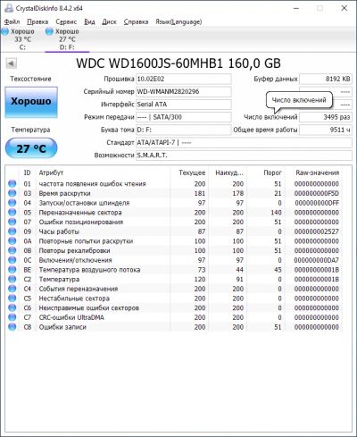 Лот: 15819006. Фото: 1. Жесткий диск SATA 3.5 WDC WD1600JS-60MHB1... Жёсткие диски