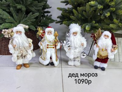 Лот: 25886574. Фото: 1. Дед мороз. Гирлянды, шарики, новогодние аксессуары