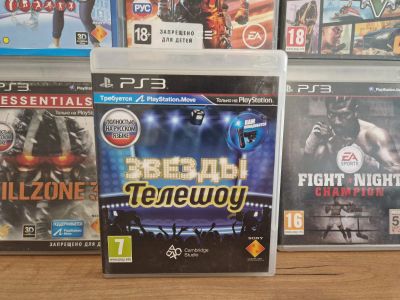 Лот: 25884552. Фото: 1. Игра Звезды Телешоу (PlayStation... Игры для консолей