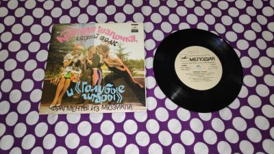 Лот: 25810645. Фото: 1. " Красная шапочка и Серый волк... Аудиозаписи