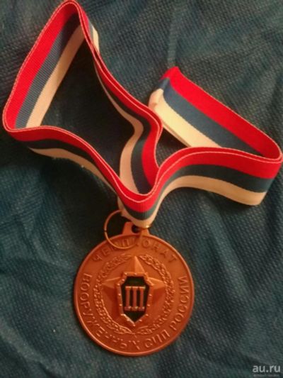 Лот: 13538044. Фото: 1. Медаль Чемпионат вооруженных сил... Другое (значки, медали, жетоны)