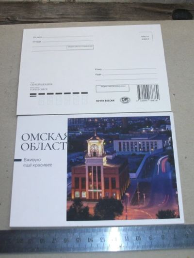 Лот: 20306355. Фото: 1. Открытка видовая Омская область... Открытки, конверты