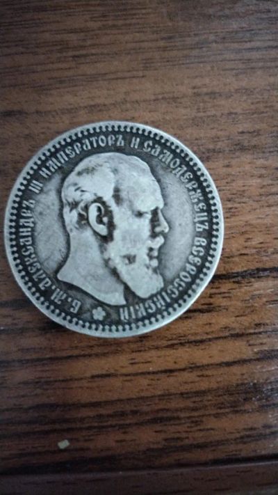 Лот: 20555760. Фото: 1. Монета рубль 1892. Россия до 1917 года