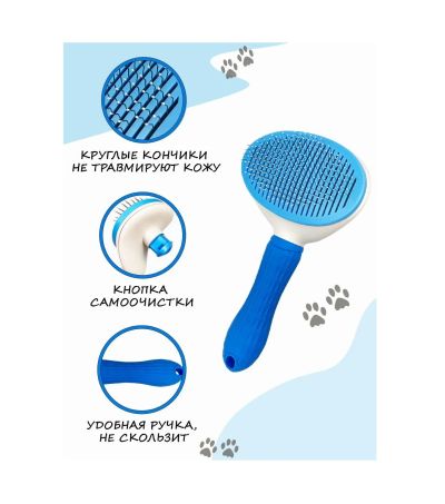 Лот: 25880703. Фото: 1. Пуходерка пластмассовая самоочищающаяся. Аксессуары для груминга