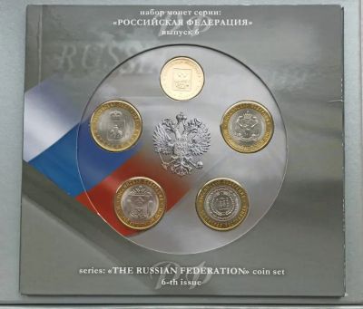 Лот: 21539723. Фото: 1. Официальный набор 10 рублей 2010... Россия после 1991 года