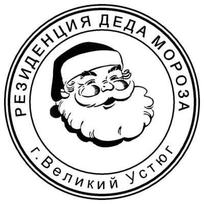 Лот: 6674208. Фото: 1. Письмо от Дедушки Мороза! Только... Видеопоздравления и письма от Деда Мороза