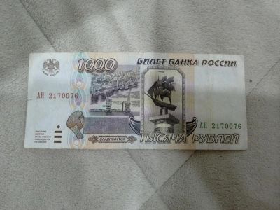 Лот: 8212580. Фото: 1. Банкнота 1000 рублей 1995 года... Россия, СССР, страны СНГ