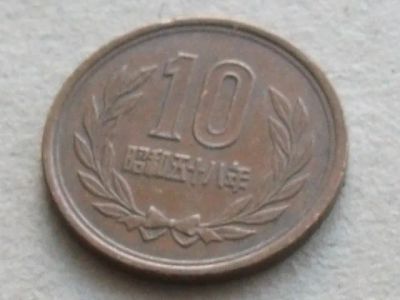 Лот: 19944667. Фото: 1. Монета 10 иен йен Япония 1983... Азия