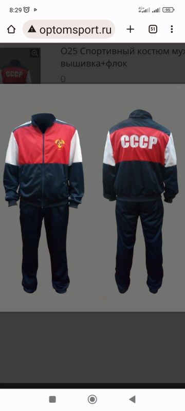 Лот: 13615827. Фото: 1. Спортивный костюм СССР. Спортивные костюмы