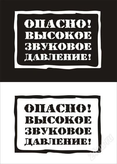 Лот: 2727419. Фото: 1. Наклейка виниловая на авто "Опасно... Детали тюнинга