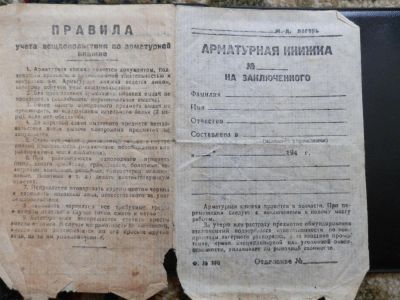 Лот: 4207495. Фото: 1. Артефакт со сталинской стройки... Документы, ценные бумаги, письма