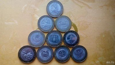 Лот: 8537690. Фото: 1. 10 рублей биметалл, 10 шт. Россия после 1991 года