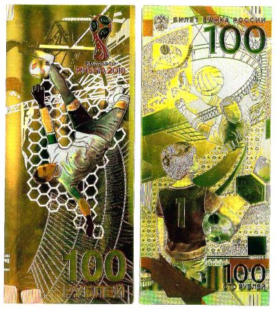 Лот: 20057844. Фото: 1. Сувенирная банкнота 100 рублей... Сувенирные банкноты, монеты