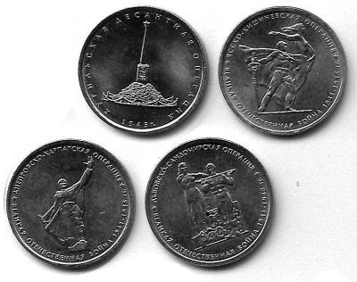 Лот: 19830204. Фото: 1. Монеты 5 рублей. Сражения Великой... Россия после 1991 года