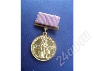 Лот: 241104. Фото: 1. Значек редкий. Памятные медали