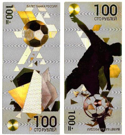 Лот: 20057868. Фото: 1. Сувенирная банкнота 100 рублей... Сувенирные банкноты, монеты