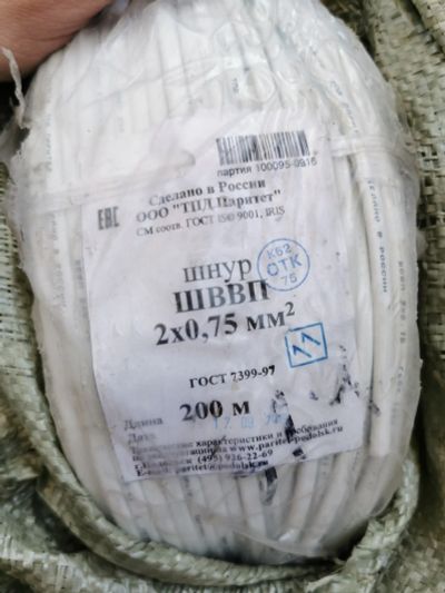 Лот: 17596323. Фото: 1. Шнур Шввп 2 0.75 200метров. Провода, кабели