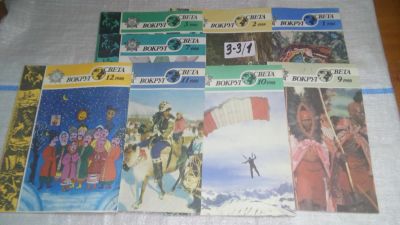 Лот: 16721855. Фото: 1. озю,вбр(3-3/1) Журнал Вокруг света... Путешествия, туризм