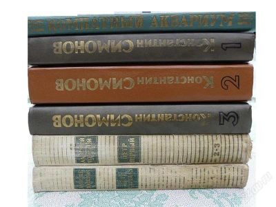 Лот: 2815084. Фото: 1. живые и мертвые+петр 1,одним лотом... Художественная