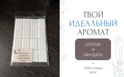 Лот: 25907861. Фото: 1. Саше для аромалампы. Другое (домашний быт)