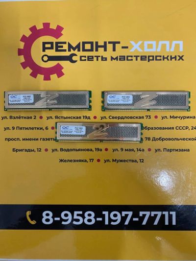 Лот: 25898959. Фото: 1. Оперативная память DDR2 1GB OCZ... Оперативная память