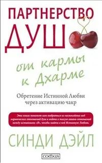 Лот: 25881748. Фото: 1. книга. Религия, оккультизм, эзотерика